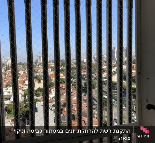 התקנת רשת להרחקת יונים במסתור כביסה וניקוי צואה.